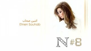 Nancy Ajram - Etnen Souhab Official Video اتنين صحاب