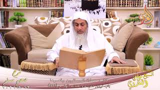شرح صحيح مسلم (412)’باب ترتيل القرآن واجتناب الهذ’ ح (822)  تاريخ 12-8-2021