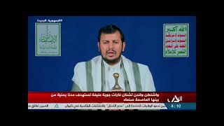 الحوثى: أى اعتداء أمريكى على اليمن لن يكون أبدا دون رد