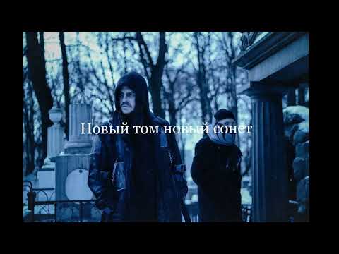 Sagath - Страшные сказки (lyric video)