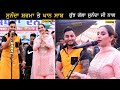 Sunanda Sharma & Khan Saab Live  ਸੁਨੰਦਾ  ਸ਼ਰਮਾ  & ਖਾਨ  ਸਾਬ