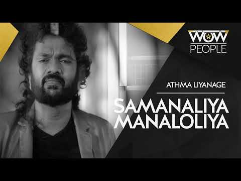Samanaliya Manaloliya | සමණලියා මනලොලියා | Athma Liyanage