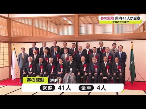 “Decoração de Primavera” concedida a pessoas que conquistaram conquistas em diversas áreas 41 pessoas da prefeitura receberam o prêmio [Prefeitura de Saga] (22/05/09 18:15)