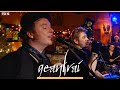 A Rainy Night in Soho - Shane MacGowan, Mundy & Sharon Shannon Band | Geantraí na Nollag TG4