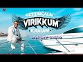 Settaigal Virikum Kaalam Gersson Edinbaro Tamil Christian Songs Whatsapp Status Boost Songs
