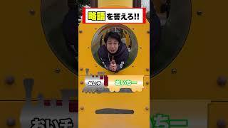 これなんの略語かわかる？