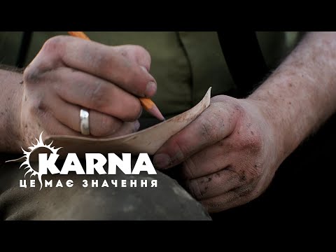 KARNA - Це має значення