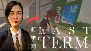 School Turns Into a Nightmare 😨 | Last Term Horror Game Gameplay | #horror #LastTerm