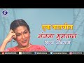 Anjana Mumtaz An Interview With The Famous Actress