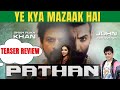 Pathan Movie Teaser Review. #krk #bollywood #krkreview #latestreviews #film #review #srk