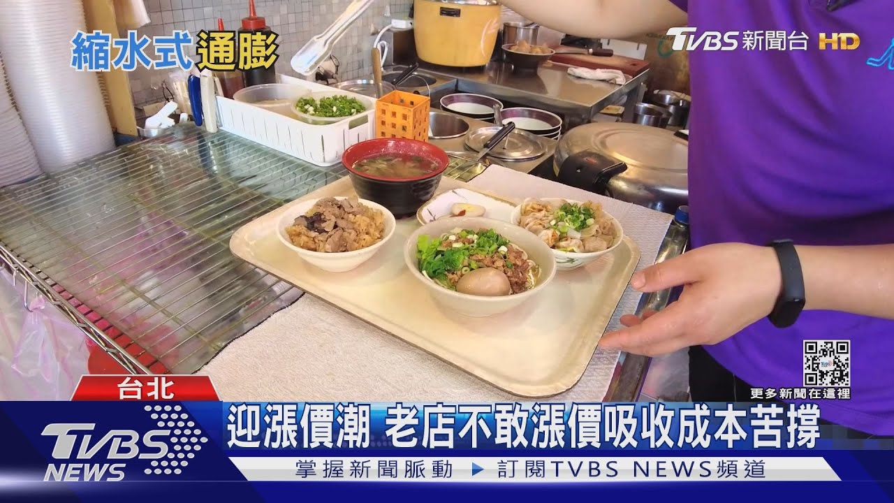 有片/縮水式通膨!小吃、攤商不想流失顧客不漲價 減量降低漲價感