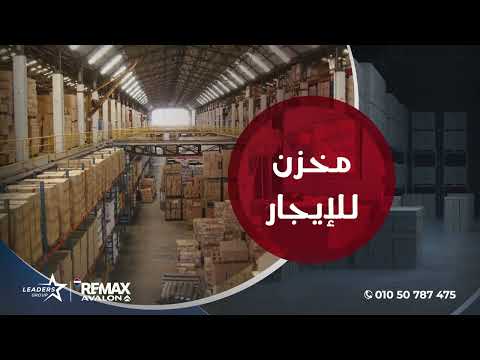 صورة مصغرة لفيديو العقار