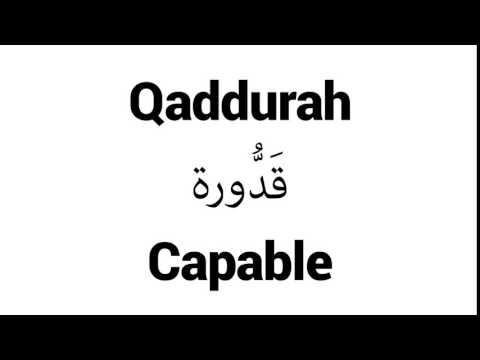 How to Pronounce Qaddurah! - Middle Eastern Names