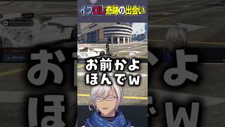 【２視点】NEWTOWNで最初に撥ねた相手がイブラヒムだったローレン #shorts