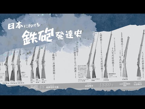 刀剣ワールド/鉄砲・大砲|ホームメイト 刀剣ワールド/鉄砲・大砲|ホームメイト