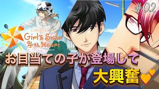 興奮して声のトーン上がりました【ときめきメモリアルGS4】#02