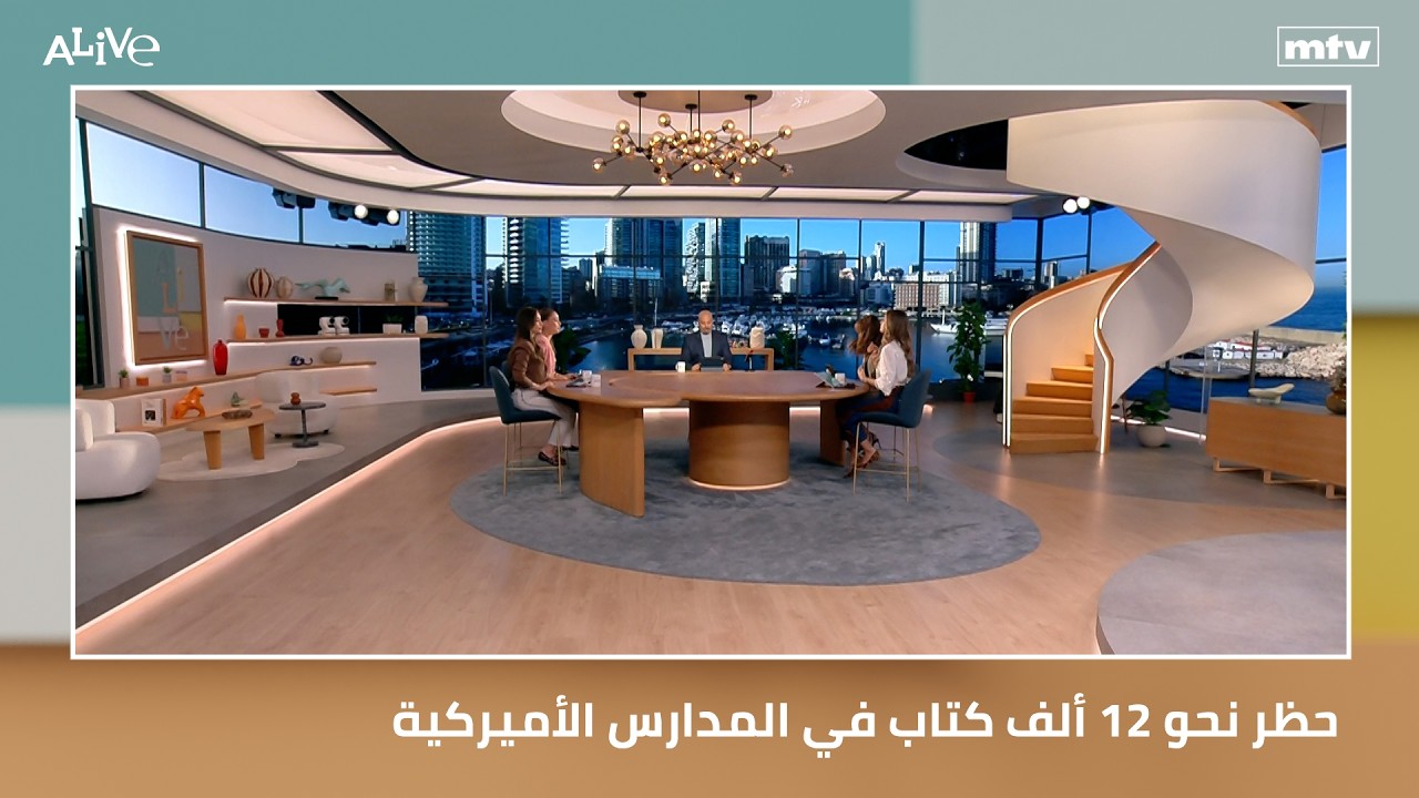 حظر نحو 12 ألف كتاب في المدارس الأميركية