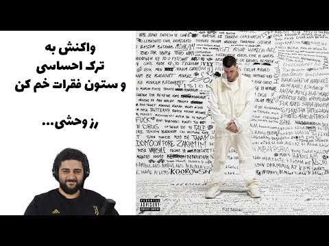 Reaction to Koorosh - Savage Rose feat. Tamara & Sami Low | رز وحشی از کوروش سمی لو و تامارا