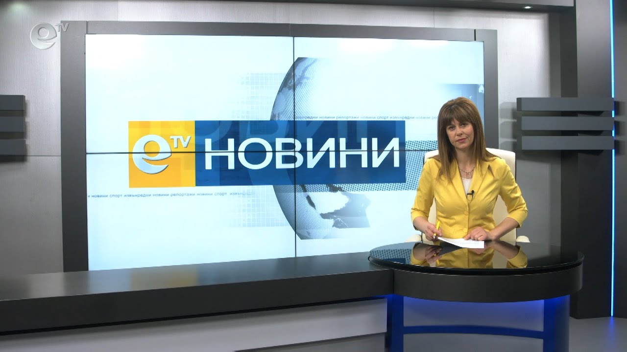Новини 04 05 2020
