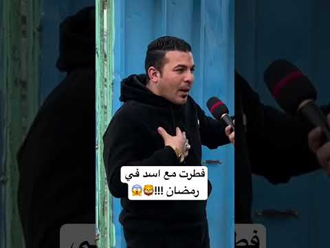 اغرب فطار في رمضان !!❤️😂بارت 1