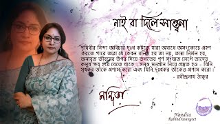 Download lagu Bipode More Rokkha Karo | Rabindrasangeet | Nandita | Amit Banerjee mp3 Download lagu Bipode More Rokkha Karo | Rabindrasangeet | Nandita | Amit Banerjee mp3