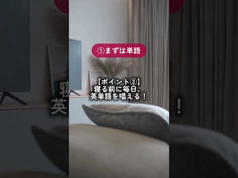 【公式：日本女子大学】速いので止めながら見てください！一緒に英語の勉強、頑張りましょう～！！　#英語 #勉強 #留学 #shorts