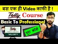Tally ERP 9 Full Course Tally Complete Course In Hindi Hindi