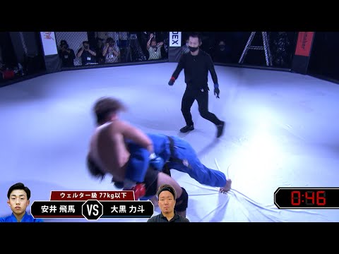 BreakingDown.01 – Full Fight | 大黒 力斗 vs. 安井 飛馬 / RIKITO OGURO vs. HYUMA YASUI