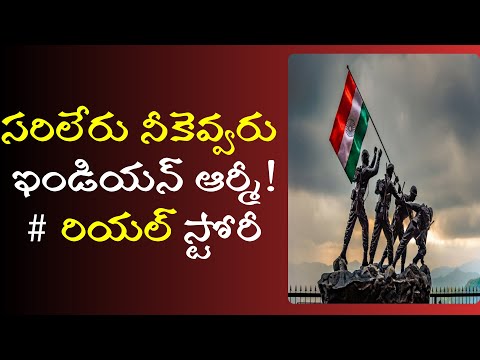 indian army speciality telugu