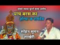 पांच बरस का धणी म्हारा होग्या छ रामदेव