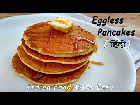 Pancake Recipe in Hindi by Indian Food Made Easy | Pancake Recipe Easy | Eggless Pancakes