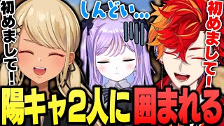 神成きゅぴと緋崎ガンマの陽キャ2人に囲まれて圧倒される紫宮るな【ぶいすぽっ!神成きゅぴ切り抜き】