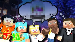 【マイクラ】今年はどでかいスノードームを作ろう！【後編】