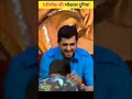 पापा की परियों के गजब कारनामें देखकर ह