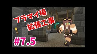 【マインクラフト】たまにはサバイバルでも遊んでみるよ　part7
