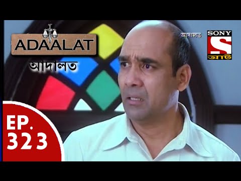 Adaalat - আদালত (Bengali) - Ep 323 - Abhishapto Chhuri (Part-2)