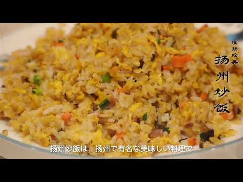中国語学科 日本で淮揚料理を探す