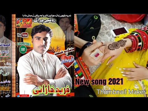 Jane man sange gapan Fareed kharani 2021 kharani production Balochi naw song