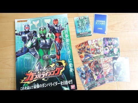 いきなり6000円投下!? ガンバライジング第1弾をやってきた！ガンバライダーカードをゲット！データカードダス 仮面ライダーバトル LR SR CPEX