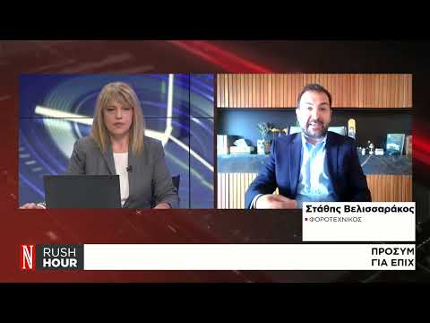 Το χρονοδιάγραμμα για διασύνδεση POS – ταμειακών