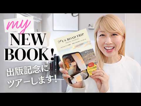 新しい本を出しました😆‼️ I have a new book out!!