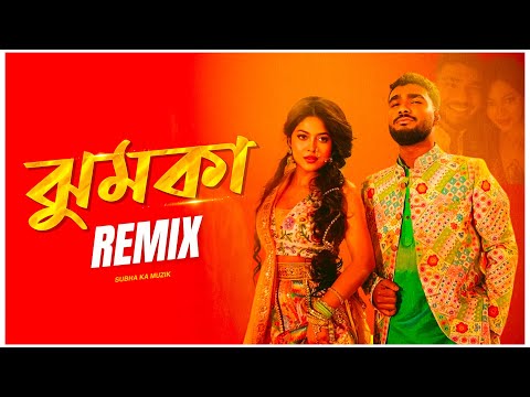 Jhumka Remix | Subha Ka Muzik |  Xefer x Muza | ঝুমকা | Bengali Folk Song | Dance | Dj Remix