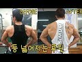 형은 왜 등이 좋아요? 3년간 사용한 실제루틴공개(세트/중량)! 65KG_조제알통