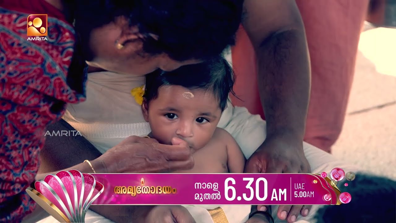 പുതുമയോടെ പുലരിയുടെ നൈർമല്യവുമായ് 'അമൃതോദയം'|Amruthodayam Prom