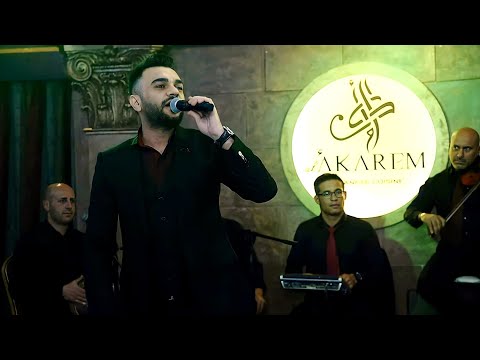 Tarek Aridy - Be3do El Habayeb (Akarem Restaurant Live) 2017 // بعدو الحبايب -  طارق عريضي