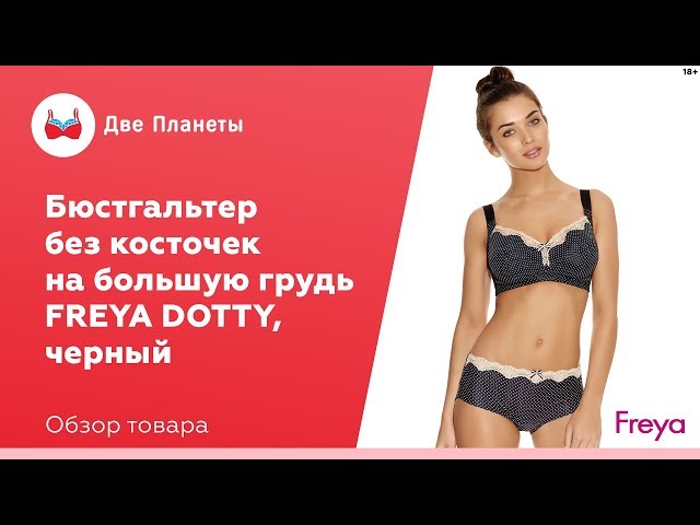 Две Планеты Магазин Белья Официальный Сайт
