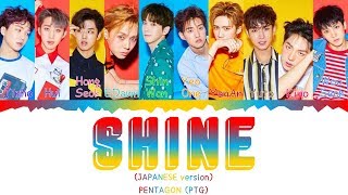 PENTAGON (PTG)- SHINE (Japanese version) [Jap|Rom|Eng Color Coded Lyrics]