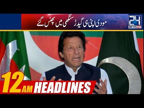 News Headlines | 12:00am | 13 May 2019 | 24 News HD