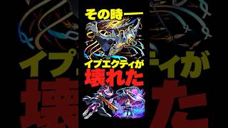 【その時イプエクティが壊れた】リンネから数珠丸まで。難易度や適性追加の歴史！#モンスト#モンスターストライク#モンスト攻略