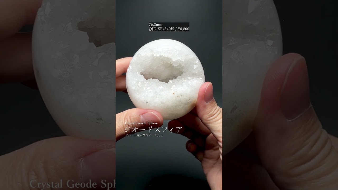 モロッコ産水晶ジオード丸玉/スフィア（直径約72.1mm）-slide-youtube